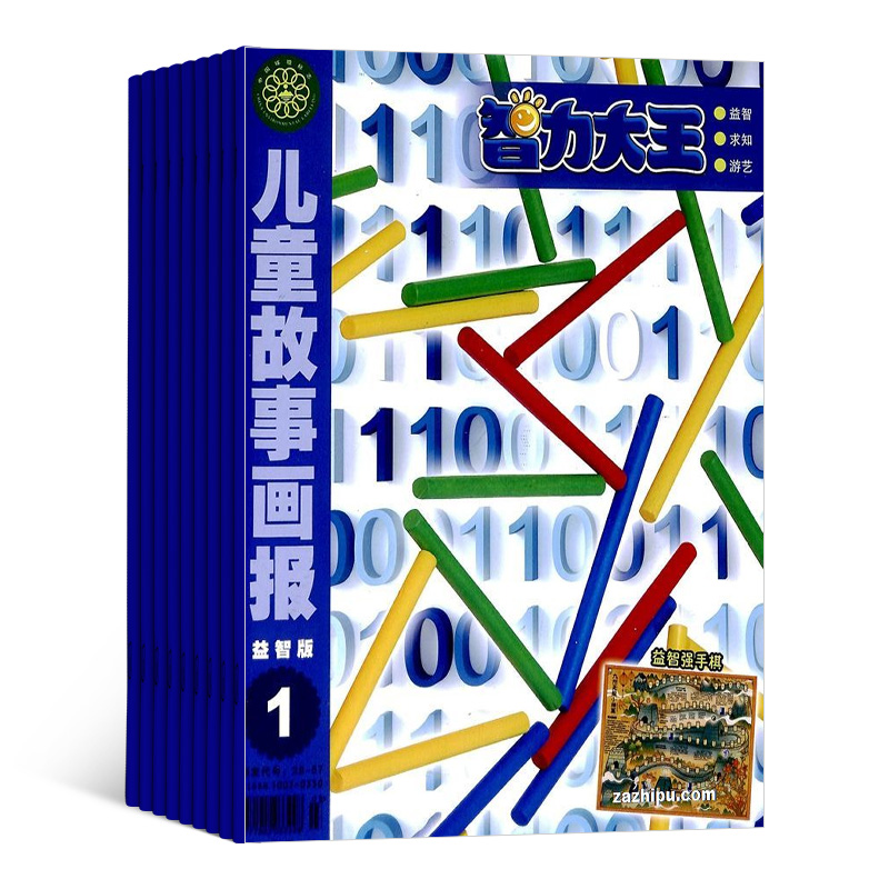 [正版]智力大王杂志 2024年7月起订 杂志铺 1年共12期 小学中低年级学生益智故事小百科知识智力训练图书 幼儿益高清大图
