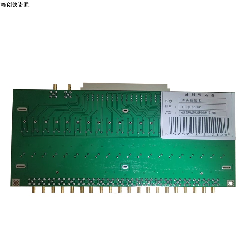 峰创铁诺通 切换控制板 FC-QHKZ-181 块高清大图