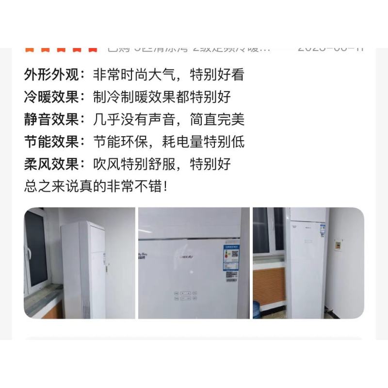 格力5P柜机