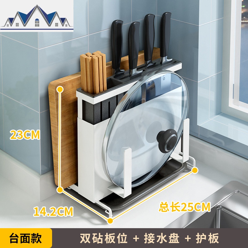 刀架厨房用品置物架刀具收纳架菜板架砧板架家用壁挂式多功能刀座_1_235 台面白色刀架