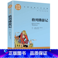 格列佛游记 [正版]5本25元傲慢与偏见原着原版 初中高中小学生课外阅读书籍小说 青少年名著书籍 成人阅读名著书籍名家名