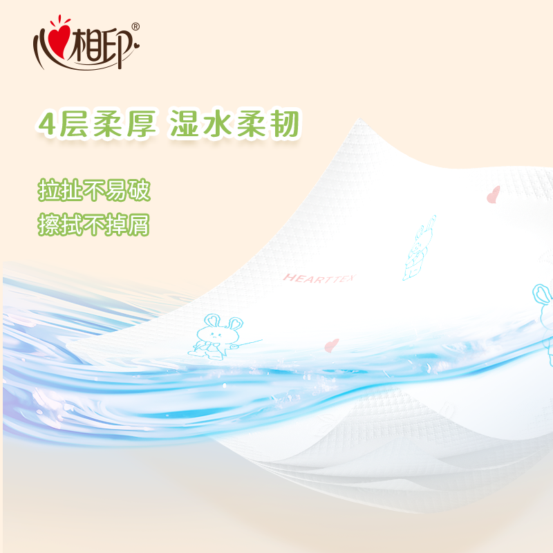心相印(Mind Act Upon Mind) CY3818(单条)心相印茶语丝享XMBTI7张18包装四层手帕纸高清大图
