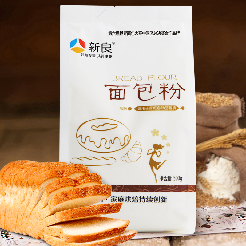 新良面包粉（500g）高筋面粉 烘焙原料原材料 面包披萨用优质小麦粉 袋装