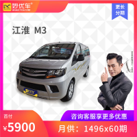 [分期购车] 江淮瑞风M3 2019款 PLUS 创客版 1.8L 豪华型 低首付购新车 汽车分期
