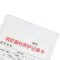 谋福 CNMF 8485 消防器材养护记录卡消火栓检查卡灭火器点检卡记录表双面