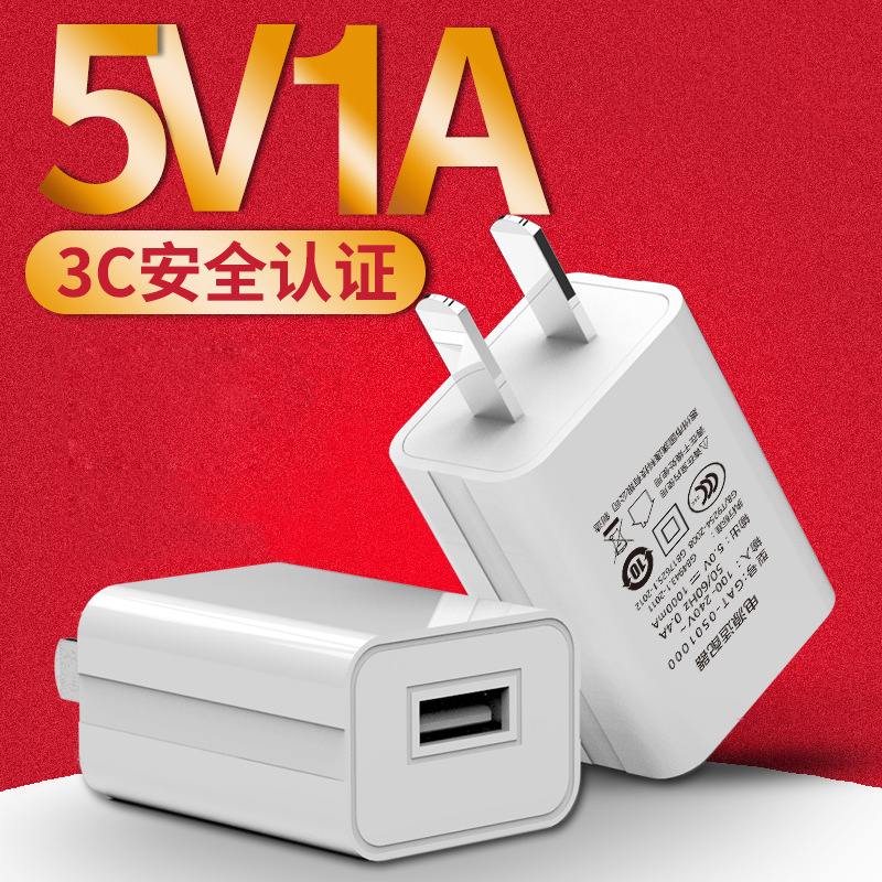 令狐少侠5v1a充电头 蓝牙耳机5v2a充电器头 安卓USB插头多口10w慢充5w通用小功率灯1a适用手表电动牙刷高清大图