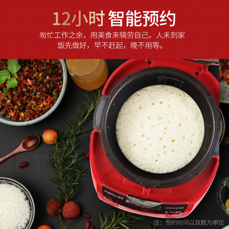 福库(CUCKOO)电饭煲5升大容量麦饭石型内胆韩国高压力电饭锅CCRP-G1031MR 2-10人 红色 5L