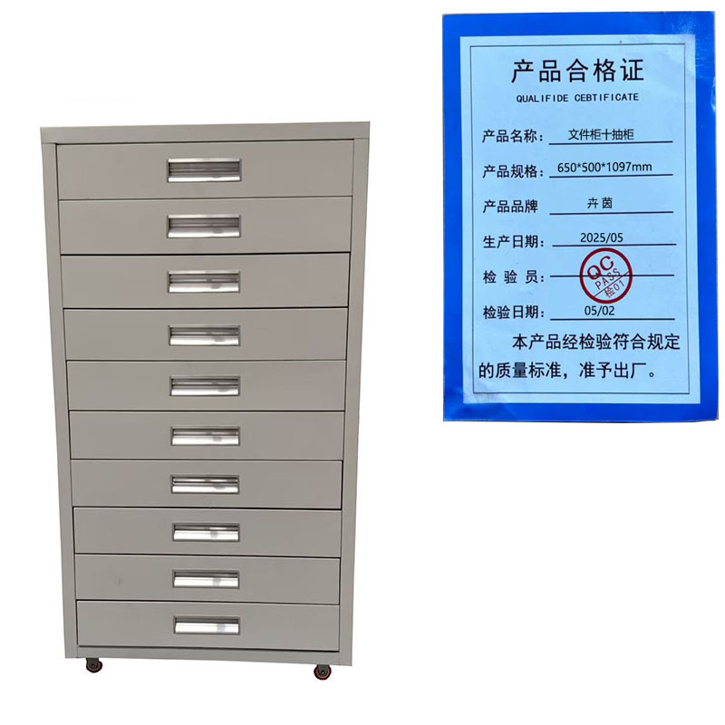 卉茵 文件柜十抽柜 650*500*1097mm 台高清大图