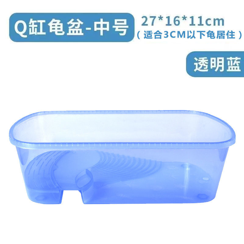 蓝色中号Q缸 无乌龟 乌龟缸养龟盆活体养龟缸塑料家用造景别墅特小大号水陆两用带晒台
