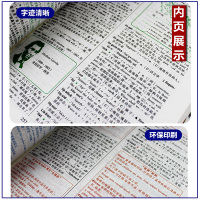 新版2021刘锐诚学生实用 英语高考 词典 高考英语单词词汇字典语法词汇手册高三英语必背词汇 高中英语语法大全资