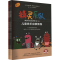 [M]“精灵乐队”儿童音乐启蒙教程 扫码音频版(全2册)-9787552325591
