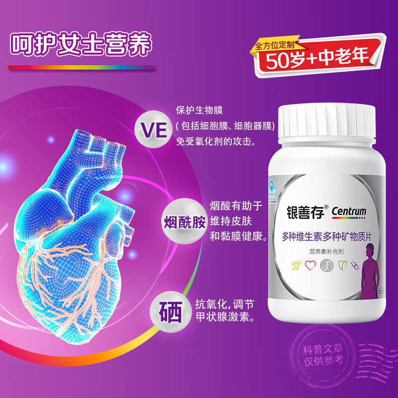 善存 银片中老年男女复合维生素320粒成人补钙b族维生素高清大图