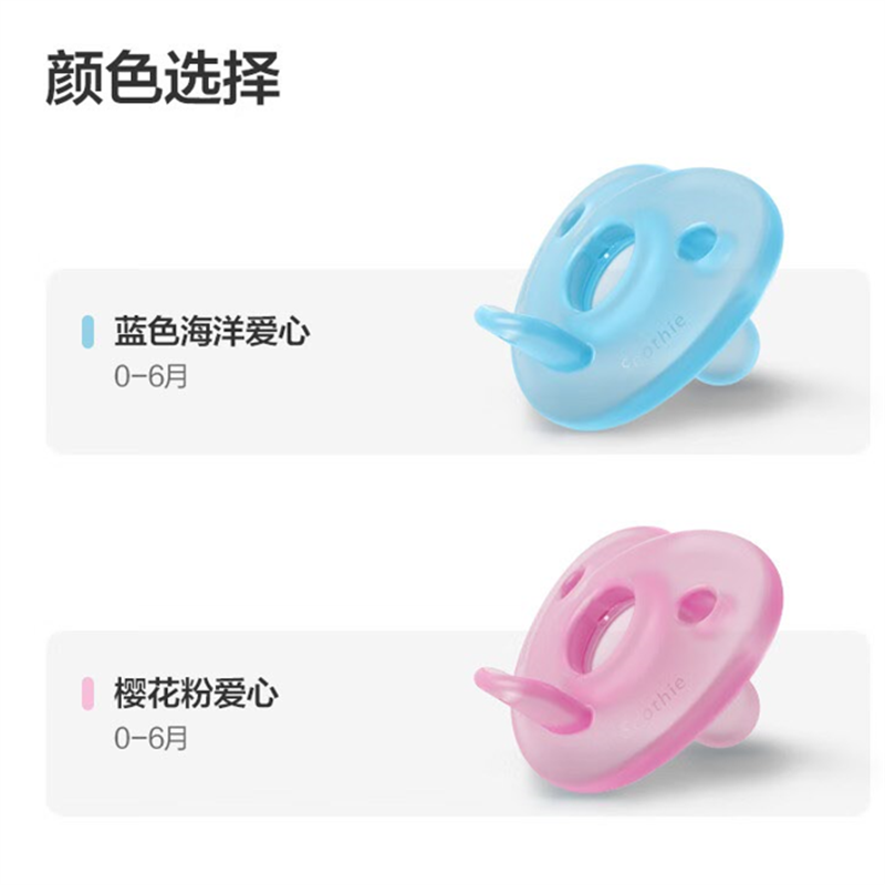 新安怡(AVENT)安抚奶嘴柔软一体(0-6个月)蓝色款/单个装SCF099/24