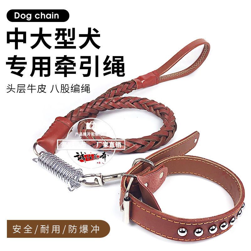 防爆冲中型大型犬真皮八股编织牵引绳项圈狗链子遛狗绳牵引带套装 项圈(留言备注颜色) S码(30-50斤)