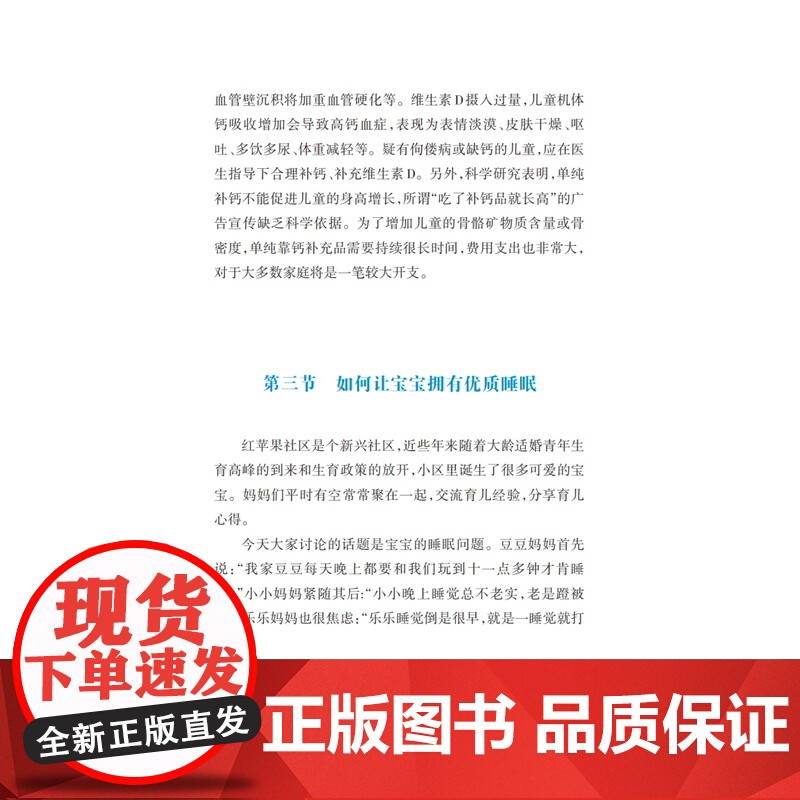 好大夫专业守护宝宝健康 科学应对小儿疾病吴珺上海科技教育出版社 儿科常见疾病医师小儿家长医学科普读物高清大图
