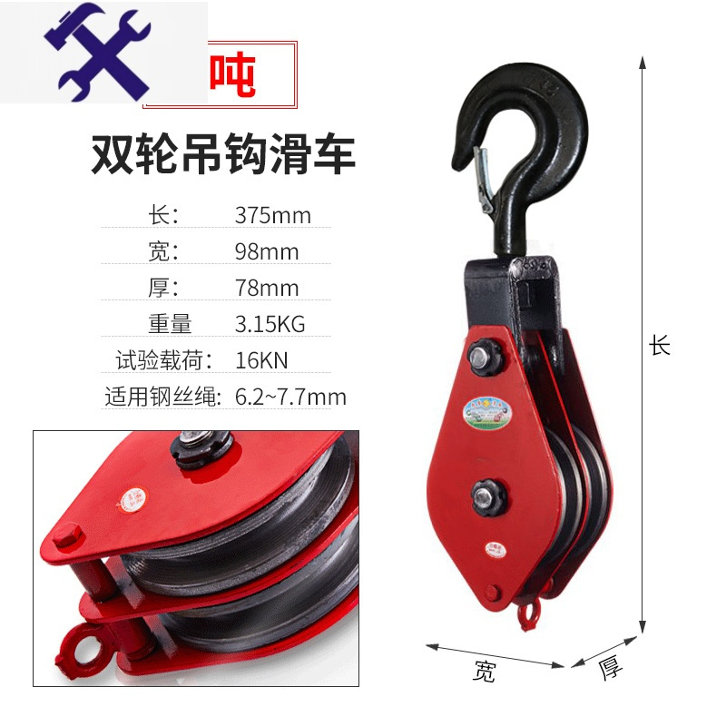敬平国标重型定动滑轮组钢丝绳起重工具滑车滑轮吊钩双轮多轮吊环吊轮