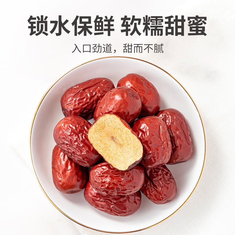 [方家铺子]四星楼兰灰枣500g/袋装高清大图