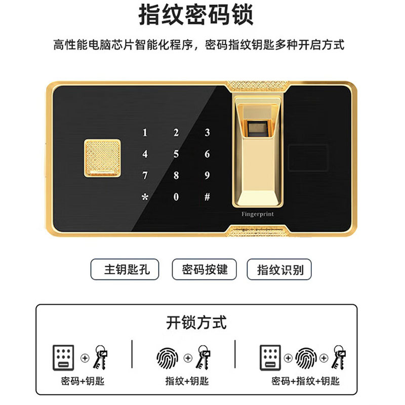 格具(GEJU)钢制单门指纹密码锁保密柜资料档案柜900*420*900mm