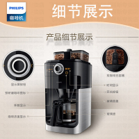 飞利浦（PHILIPS）美式咖啡机 家用 全自动双豆槽带研磨预约功能 HD7762/00