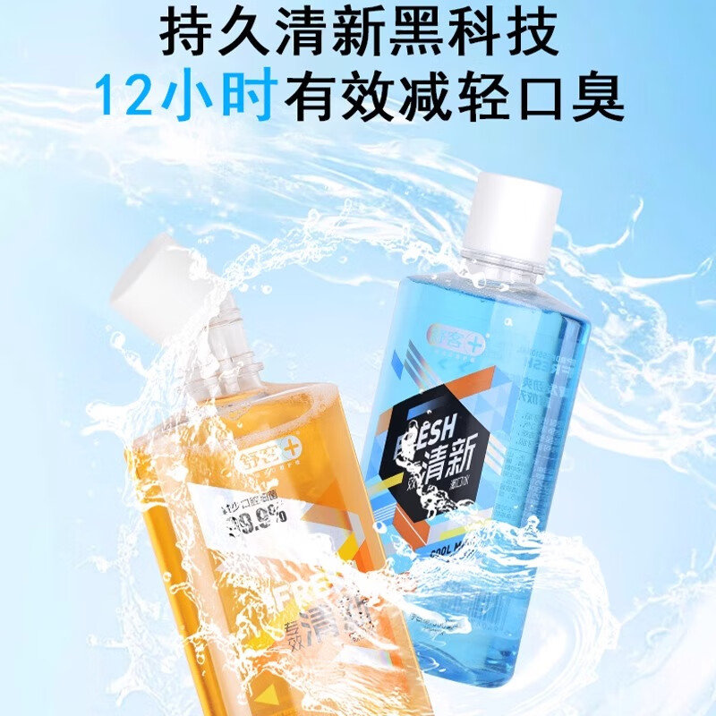 舒客沁爽清新漱口水500ml -清新薄荷高清大图