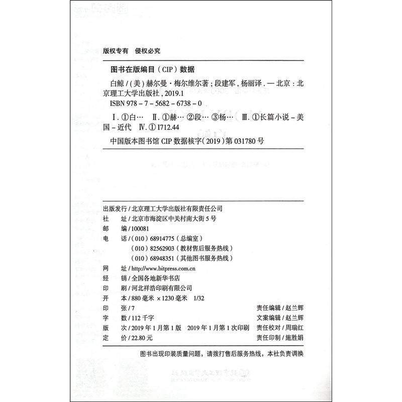 白鲸 床头灯英语3000词读物英汉对照 白鲸初高中大学生课外中英文双语阅读书籍英文小说读物有声伴读扫码听 北京理工大学出