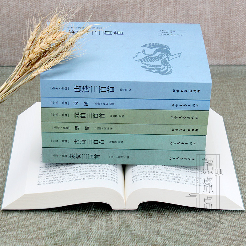 [正版]全本典藏中华传统国学藏书名著 唐诗三百首 宋词三百首 元曲三百首古诗三百首诗经楚辞古文观止全7本中国古诗词大全集