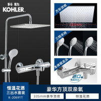 科勒恒温花洒套装大方形顶喷冷热家用全铜挂墙式大淋浴20691T