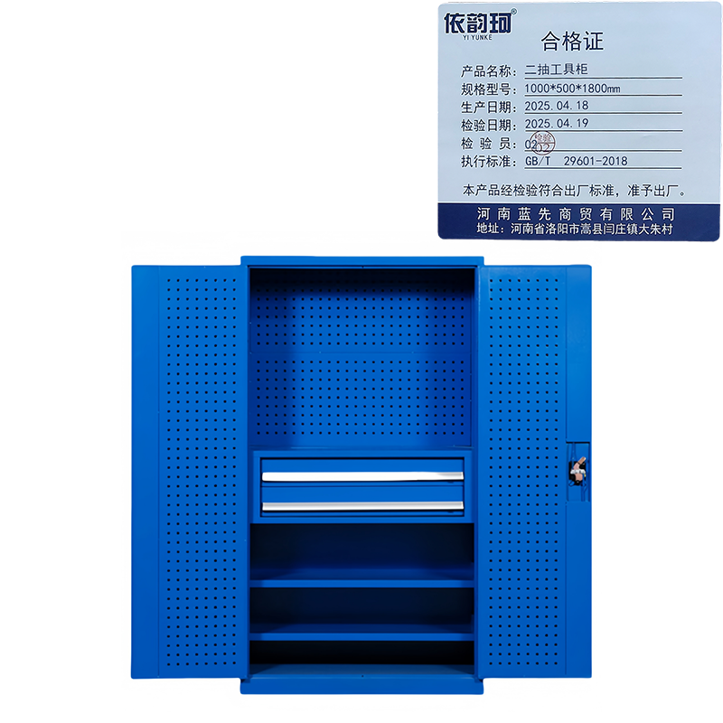 依韵珂二抽工具柜1000*500*1800mm台高清大图