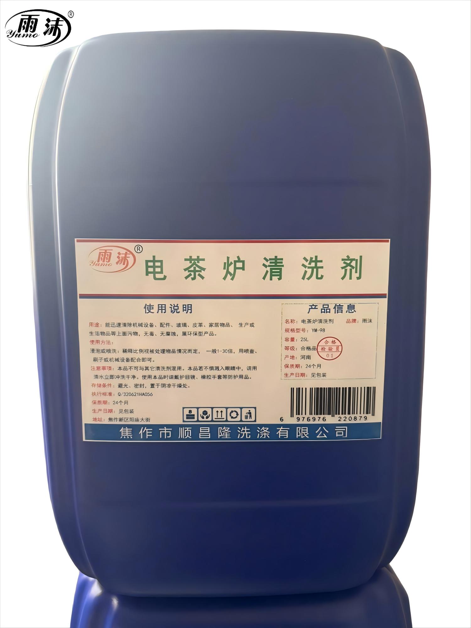 雨沫 电茶炉清洗剂 YM-98 桶高清大图