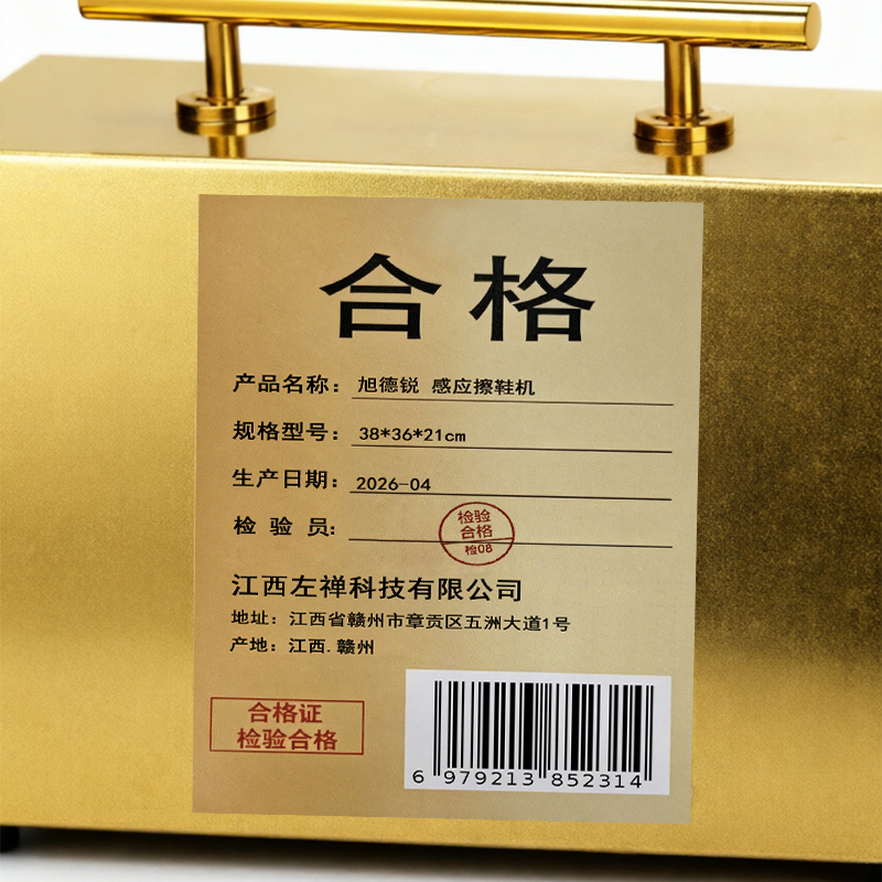旭德锐 感应擦鞋机 38*36*21cm 台高清大图