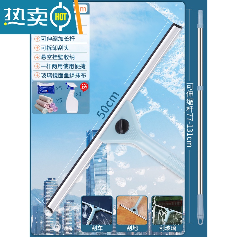 敬平擦玻璃器家用擦窗户刮水器保洁专用工具高层窗外双面清洁洗刮刷 50CM刮刀+1.3米伸缩杆+玻璃水套装(送清高清大图