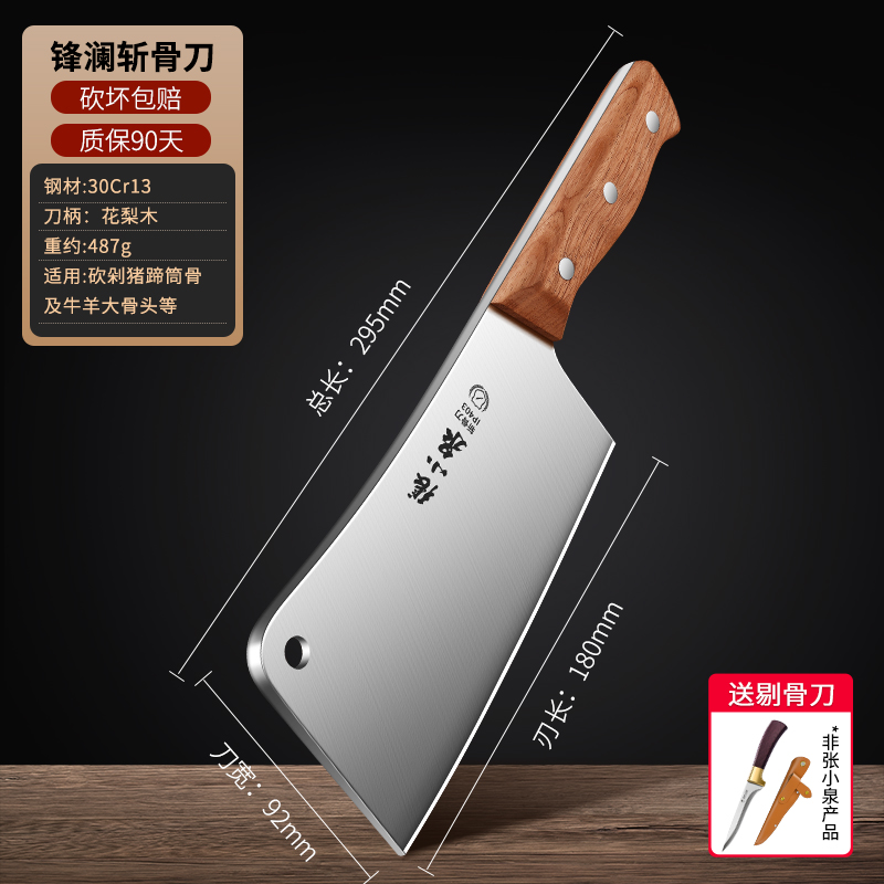 张小泉砍骨头专用刀屠夫商用剁骨刀加厚坎大骨刀高硬度斩骨刀8138 【加厚加重】砍骨刀（赠送带套剔骨刀）