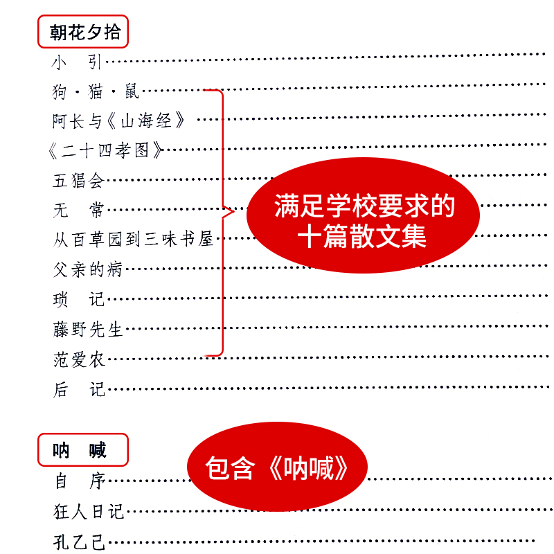 [正版]西游记原著和朝花夕拾鲁迅七年级必读的课外书籍初中生班主任老师青少年版无删减初一必读的阅读书籍书排行榜