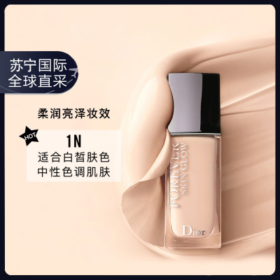 迪奥(Dior)粉底液 粉底/遮瑕 Forever 凝脂恒久长效保湿粉底液30ml 光泽#1N象牙白(010新版_731