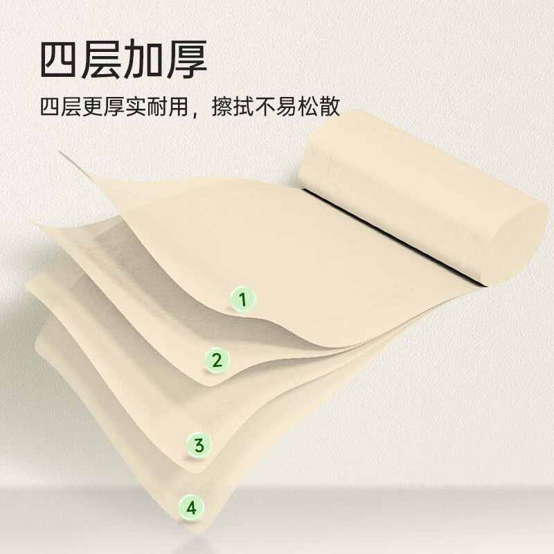 蓝漂 本色扁卷家用本色卷纸提袋装 本色扁卷纸16卷1提袋装(竹语) LP-38246高清大图