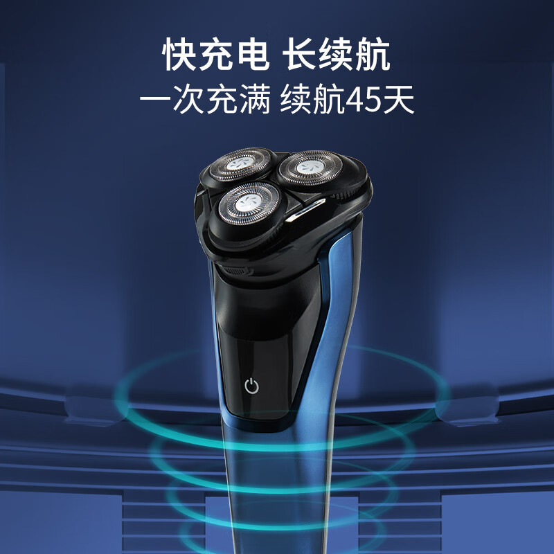 海尔(Haier)S51 电动剃须刀 163.5*65*60mm(单位:台)骐麟蓝高清大图