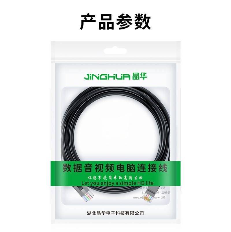 晶华网线六类千兆成品网线铜 cat6非屏蔽网络跳线6类宽带网线货期3-6天;1m