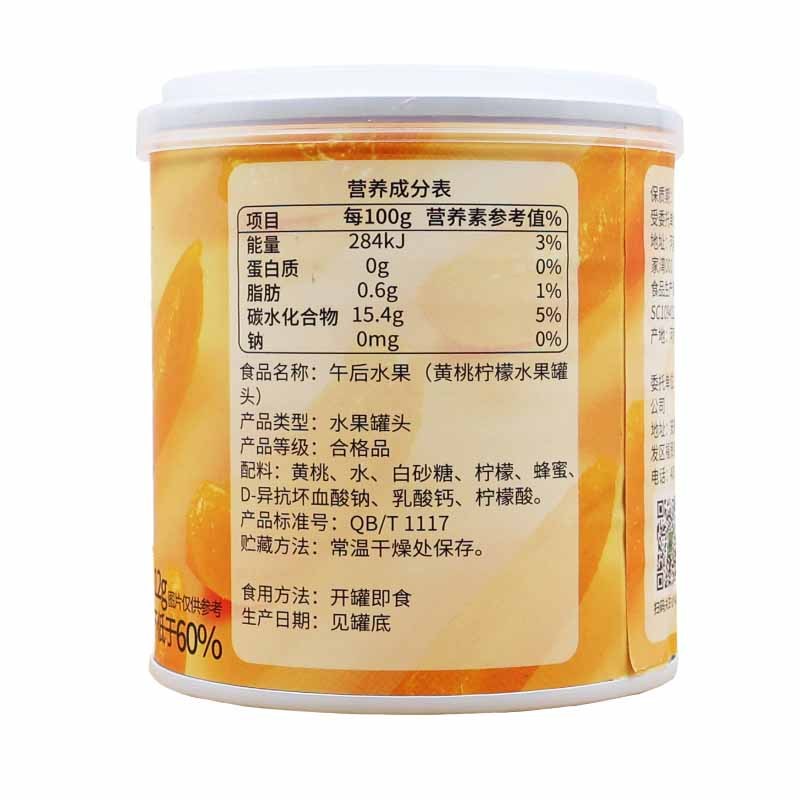 三只松鼠黄桃罐头蜜饯礼盒开罐即食水果罐头休闲小吃黄桃罐头312g*3罐高清大图