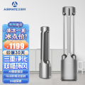 艾美特(Airmate) AIR4 pro 空气循环扇8H定时电风扇家用塔扇无叶对流立式风扇 皎月白