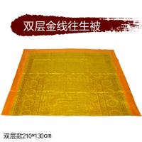 佛教用品金刚明砂金线刺绣双层加厚织锦缎往生被陀罗尼经被