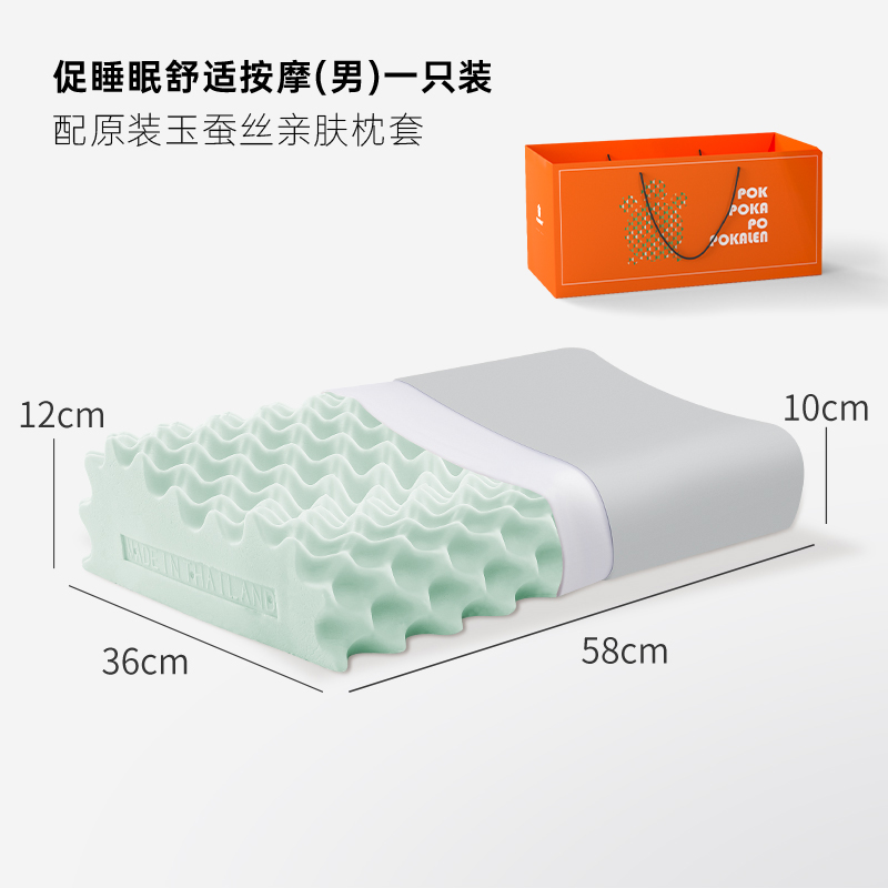 POKALEN泰国原装进口天然乳胶枕 礼盒装 泰国制造钢印 三重防伪 促睡眠舒适按摩-男款-配18°灰玉蚕丝枕套 一只装〓泰国原装〓钢印防伪〓溯源可查〓天然乳胶含量95%以上