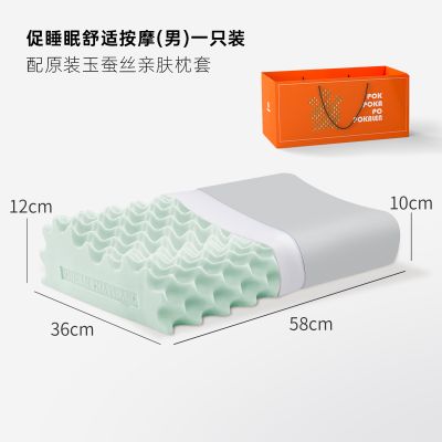 POKALEN(普卡兰)泰国乳胶枕原装进口天然乳胶枕头成人护颈枕颈椎枕正品橡胶枕芯助眠枕家用颈椎枕头 礼盒装 促睡眠舒适按摩-男款-配18°灰玉蚕丝枕套 一只装〓泰国原装〓钢印防伪〓溯源可查〓天然乳胶含量95%以上