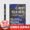 [湛庐店]心智的10大模型 纽约大学计算神经科学家 格蕾丝·林赛 重磅新作 物理学、工程学和数学如何塑造我们对大脑的理