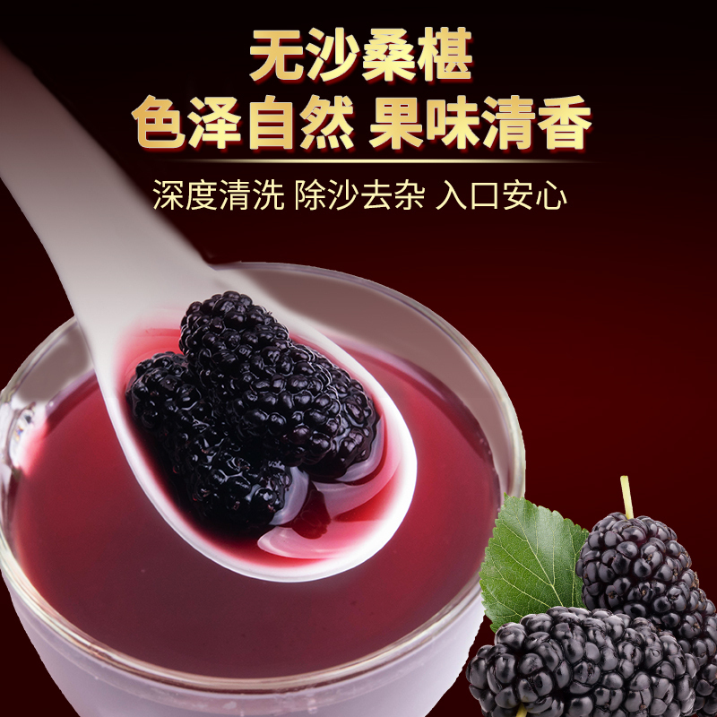 [买1发5共750g]北京同仁堂内廷上用精选桑椹150g特产级野外生干桑果原味健康零食滋补佳品高清大图