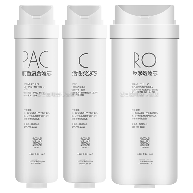 适合美的净水器净水机滤芯全套MRC1880-500G/MRC1980A-500G/MRC1780A-500G/X500