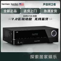 哈曼卡顿AVR 171功放 7.2功放机支持HDMI 高清 4K