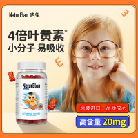 NaturElan呐兔叶黄素护眼水果软糖 60粒/瓶 德国原装进口 膳食营养补充剂