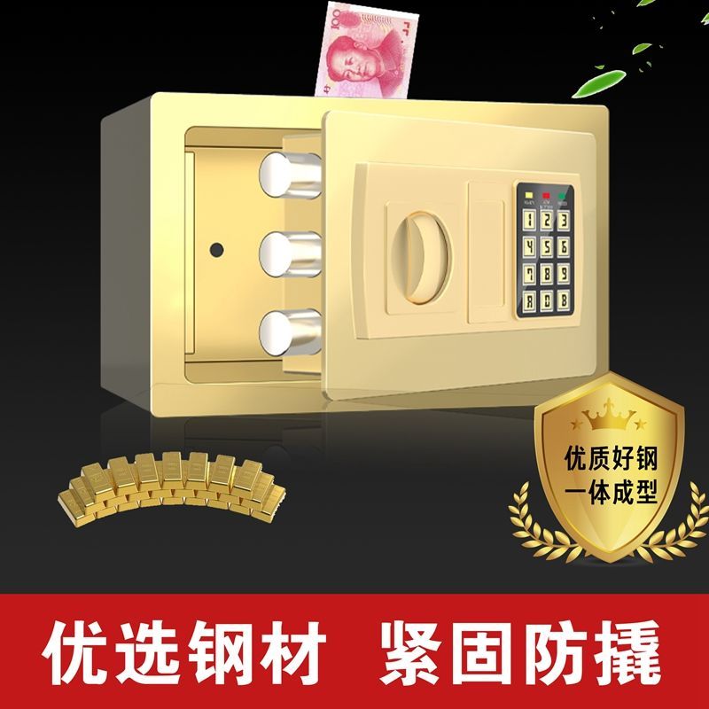 大容量密码存钱罐成人储蓄罐密码箱投币保险柜可存可取密码储物箱 金色 投币款 电子密码(包含钥匙)