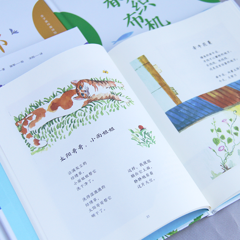 金子美玲童诗绘本 精装4册 [正版]带音频金子美玲童诗绘本共4册精装美绘版童谣诗集春天的织布机星星和蒲公英全都喜欢上小学