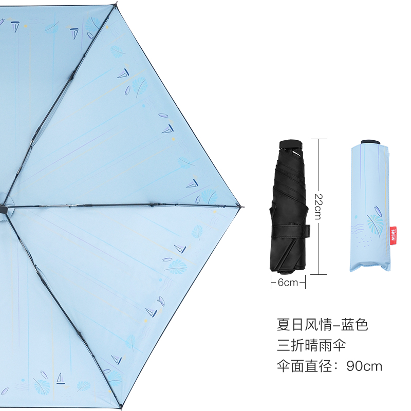 红叶の秀红叶伞超轻迷你太阳伞便携小巧扁口袋伞女遮阳防晒晴雨两用伞 夏日风情2两伞 浅蓝